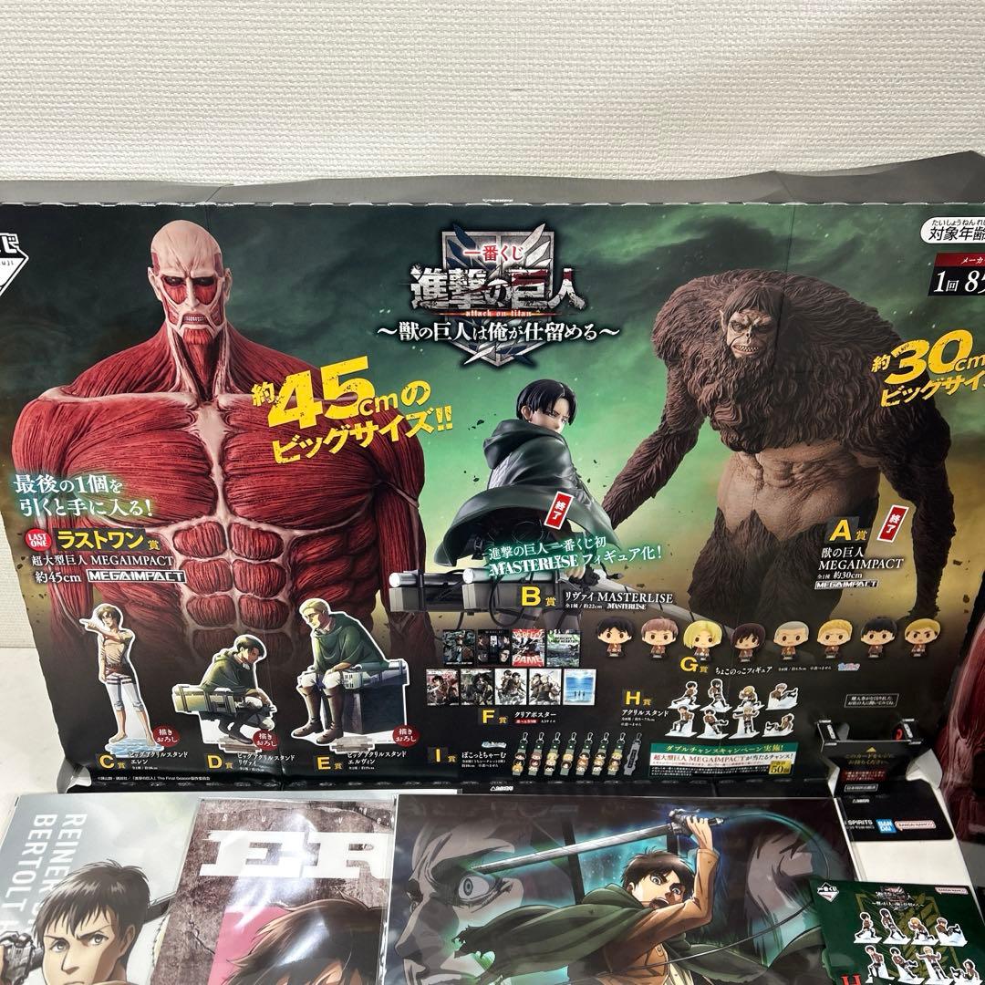 進撃の巨人 ラストワン　フィギュア 45cm まとめ