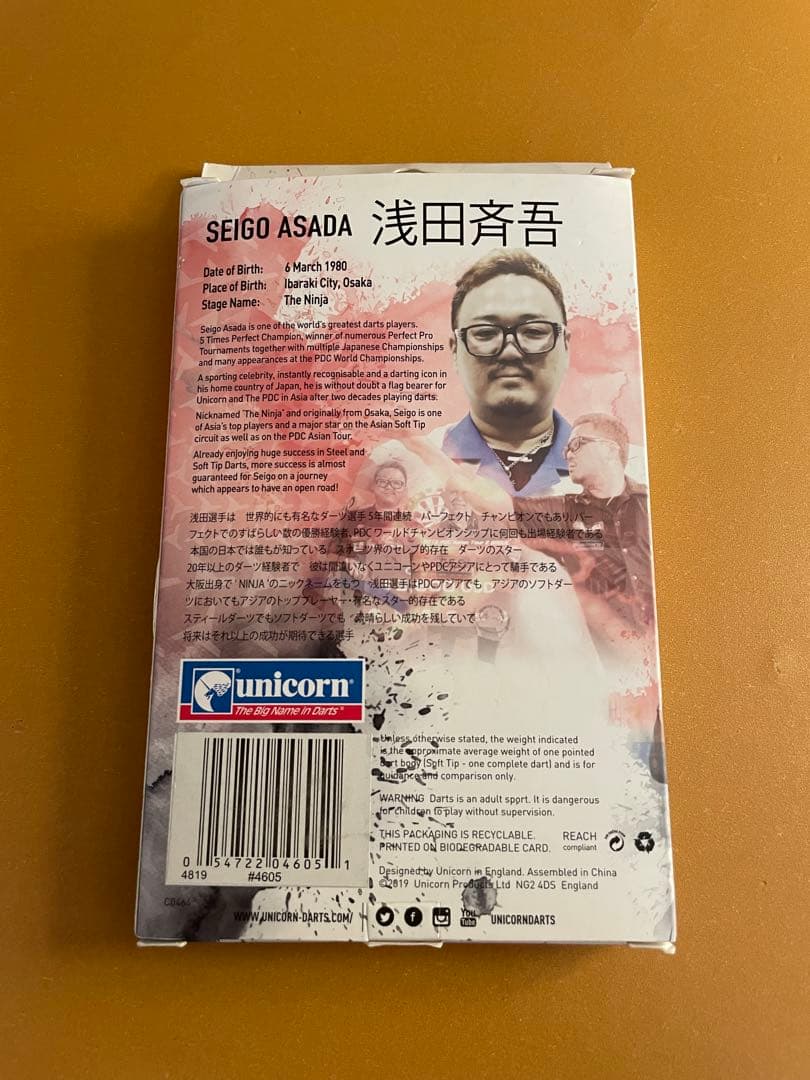 unicorn浅田斉吾MAESTROフェーズ2 2BAダーツ 24g 3本セット