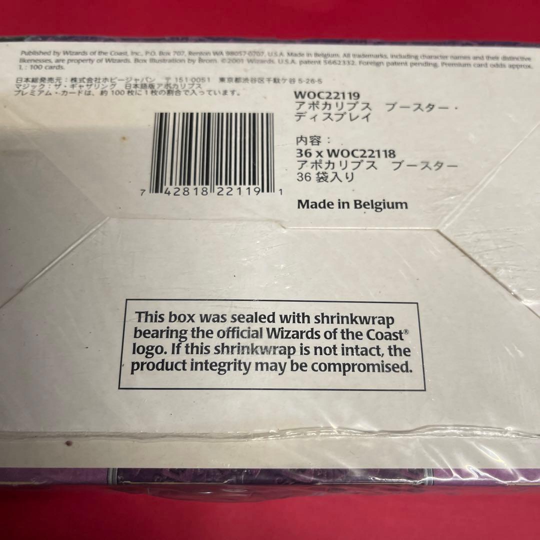 新品】アポカリプス ブースター (日) 1BOXマジック：ザ・ギャザリング未開封