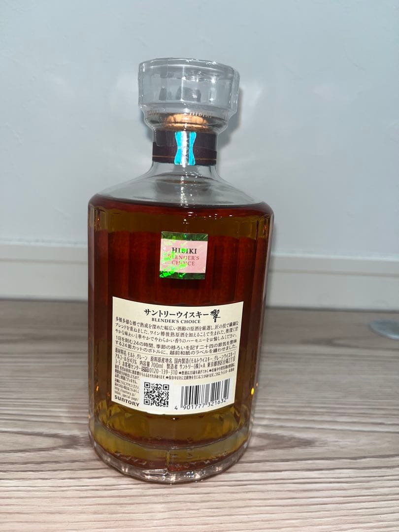 Hibiki Blenders Choice 700ml響ブレンダーズチョイス