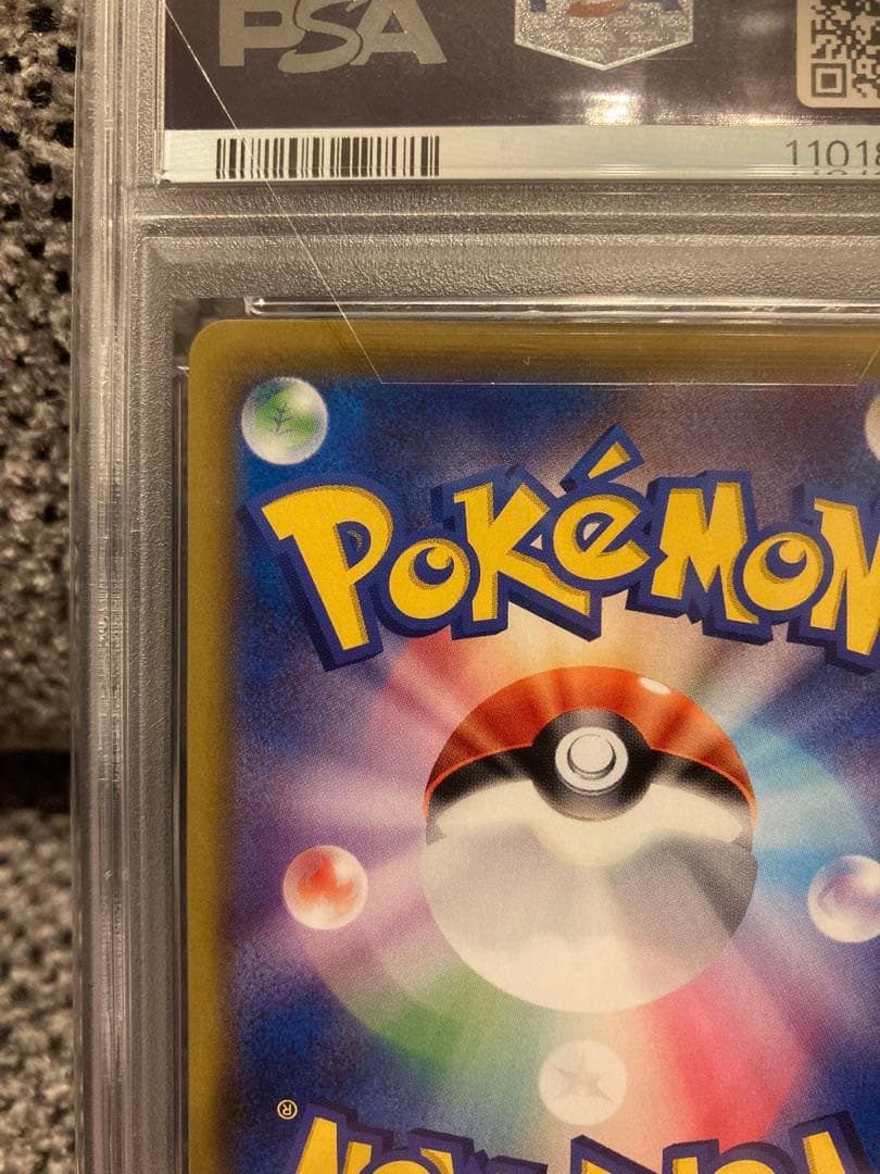 PSA10 ミュウツーGX ミュウツーHR争奪戦 プロモカード 363/SM-P