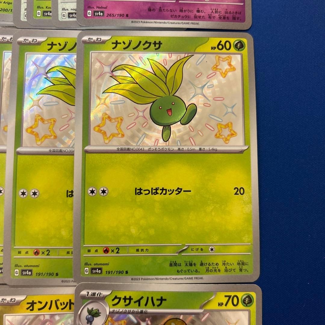 【ポケモンカードゲーム】S100枚まとめ売りセット