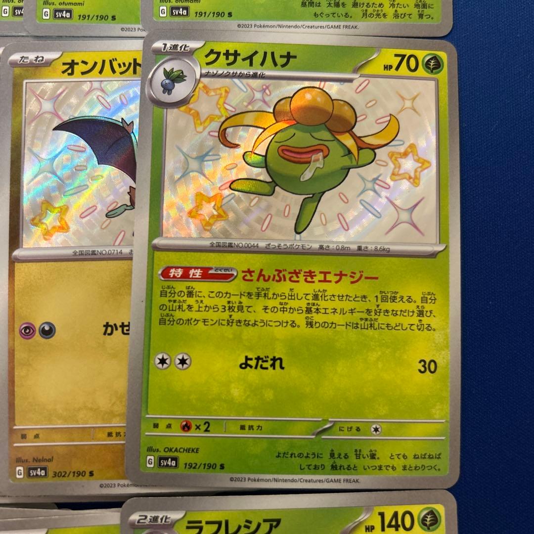 【ポケモンカードゲーム】S100枚まとめ売りセット