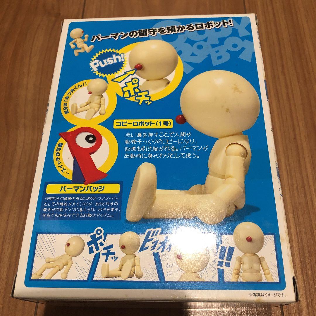 【未使用/未開封】パーマン１号・コピーロボット ※2種セット