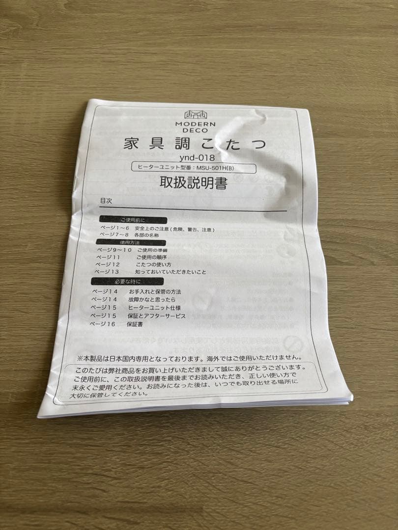 こたつテーブル　リバーシブル　120×80