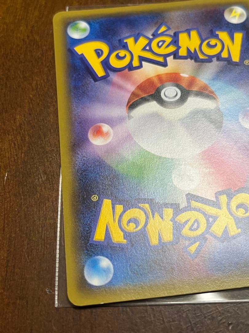 ピカチュウ RR CP3 ポケキュンコレクション 010/032 ポケモンカード