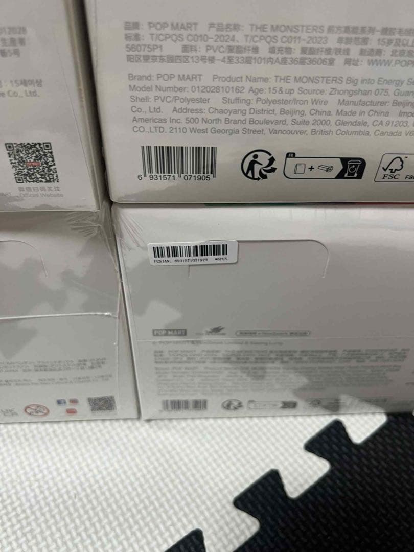 POP MART Big into Energy 5個セット