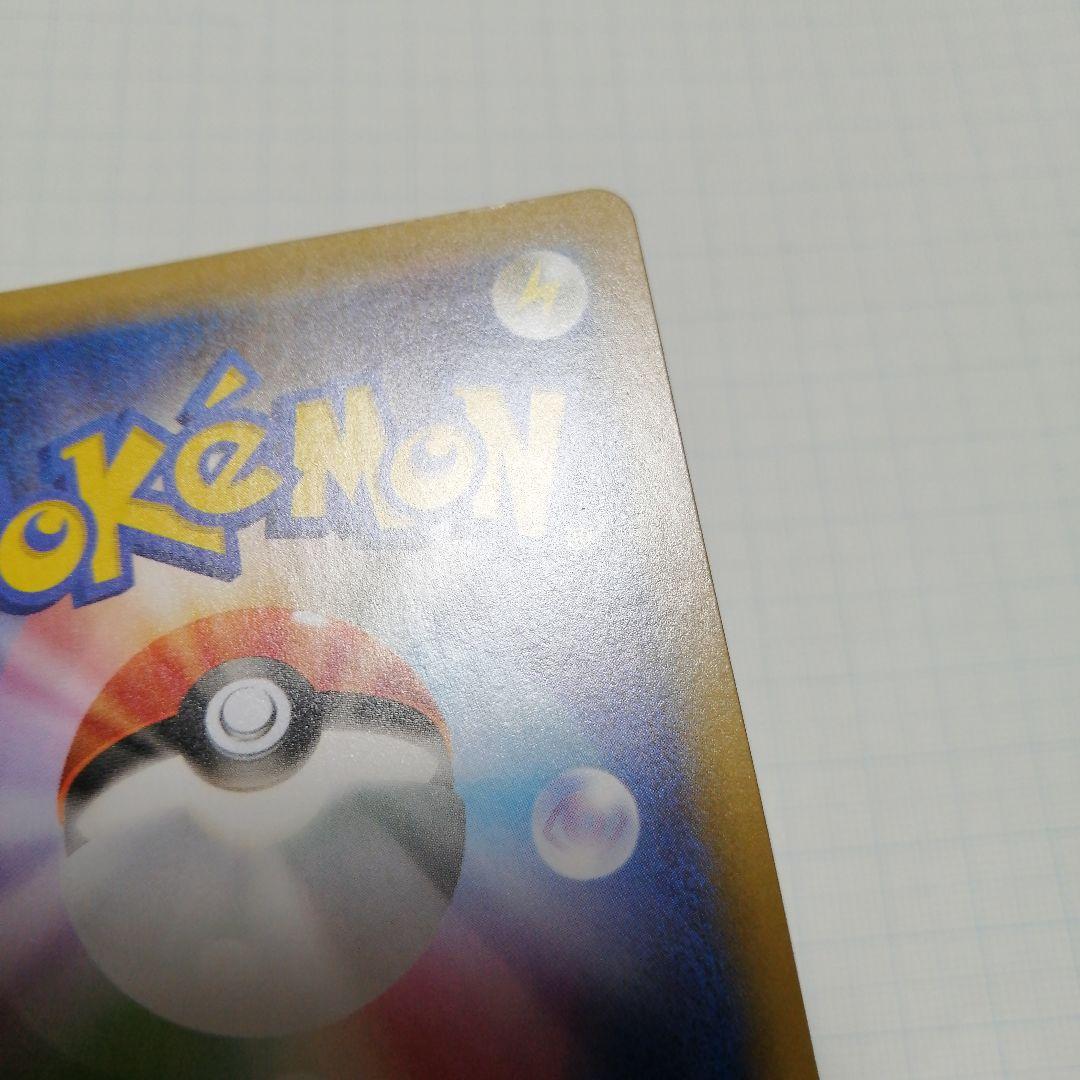 ポケモンカード　のピカチュウ　25th プロモ　おたんじょうび