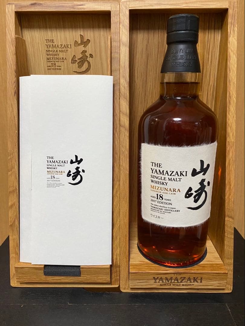 山崎 18年ミズナラ2017 EDITION 新品未開封