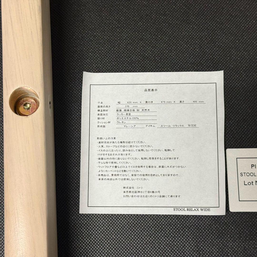 都内23区送料無料✨ニトリ✨ダイニングテーブル3点セット