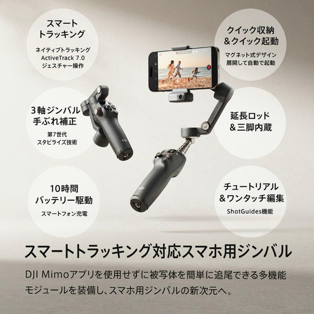 【ほぼ新品！値下げ DJI Osmo Mobile 7P】