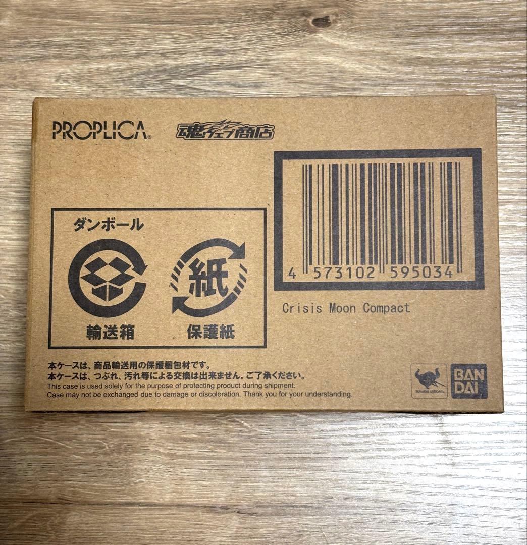 輸送箱未開封　セーラームーン　PROPLICA クライシスムーンコンパクト