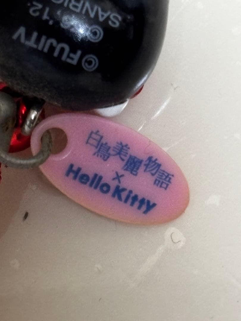 ハローキティ 超レア 白鳥美麗物語版 他1点超人気/2点セット売り