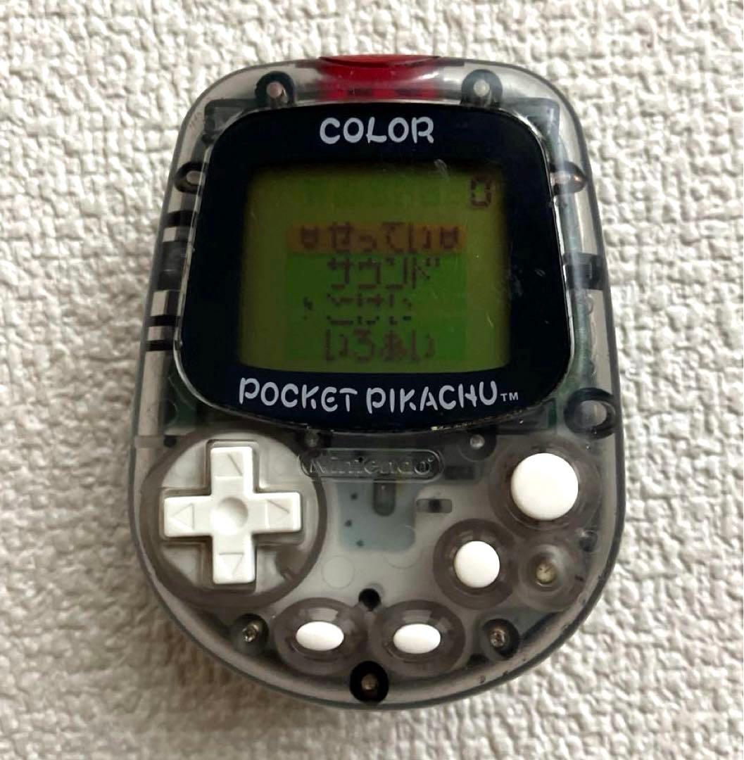 ポケットピカチュウ! カラー / おともだちブック