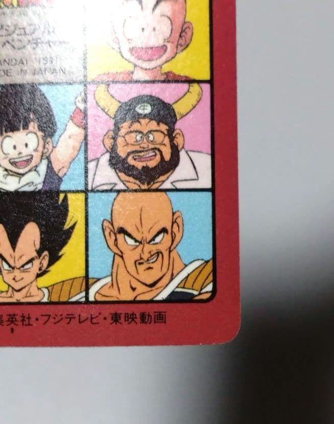 ドラゴンボール　ビジュアルアドベンチャー　最強VS最凶　希少　当時物