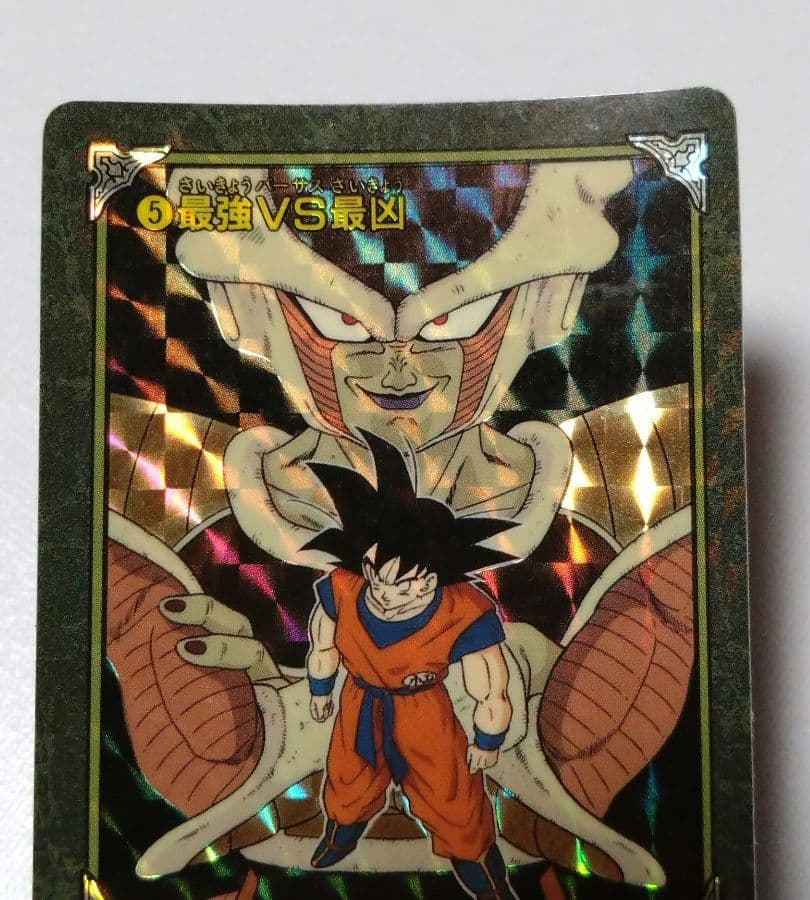 ドラゴンボール　ビジュアルアドベンチャー　最強VS最凶　希少　当時物