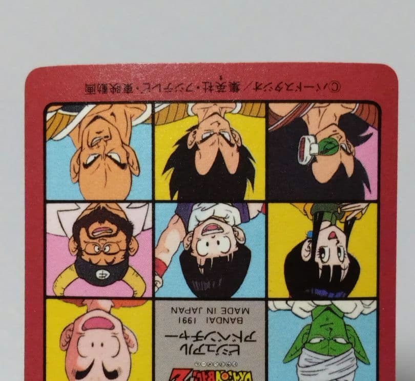 ドラゴンボール　ビジュアルアドベンチャー　最強VS最凶　希少　当時物