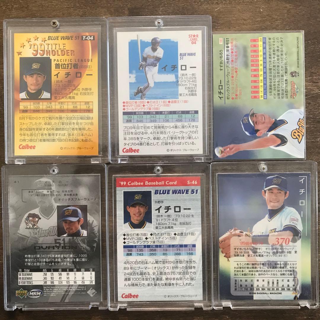 希少！！イチロー　プロ野球カード