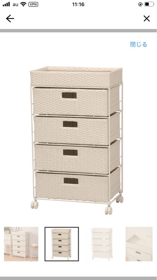 【美品】ニトリ ランドリーチェスト50 ホワイト(RAN-2412)