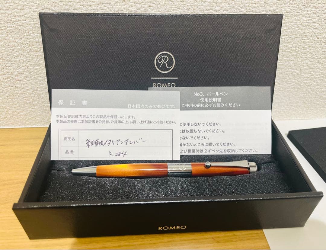 木軸の琉　伊東屋ROMEO No.3ボールペン　細軸　【箱・保証書付き】