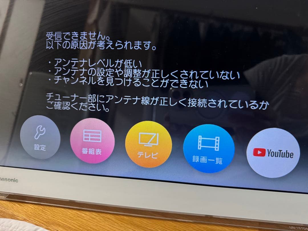 Panasonic ポータブルテレビ UN-15TD9 ホワイト 中古　美品