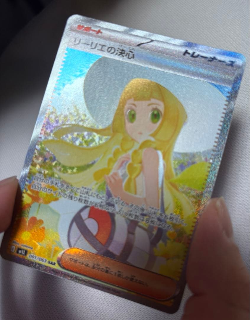 リーリエの決心　【M1L 091/063 SAR】