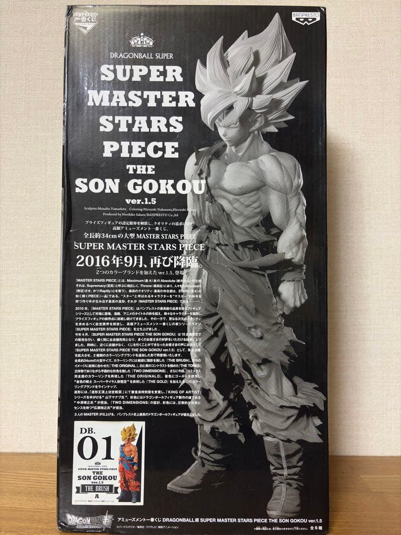 SMSP 孫悟空　A賞　ver 1.5　国内正規品