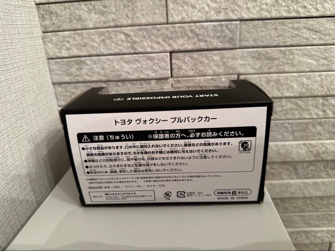 TOYOTA VOXY フィギュア　ミニカー　トミカ　ヴォクシー　ノア　限定