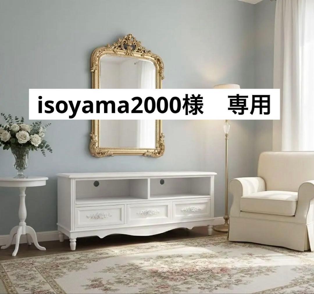 フォロー割　isoyama2000