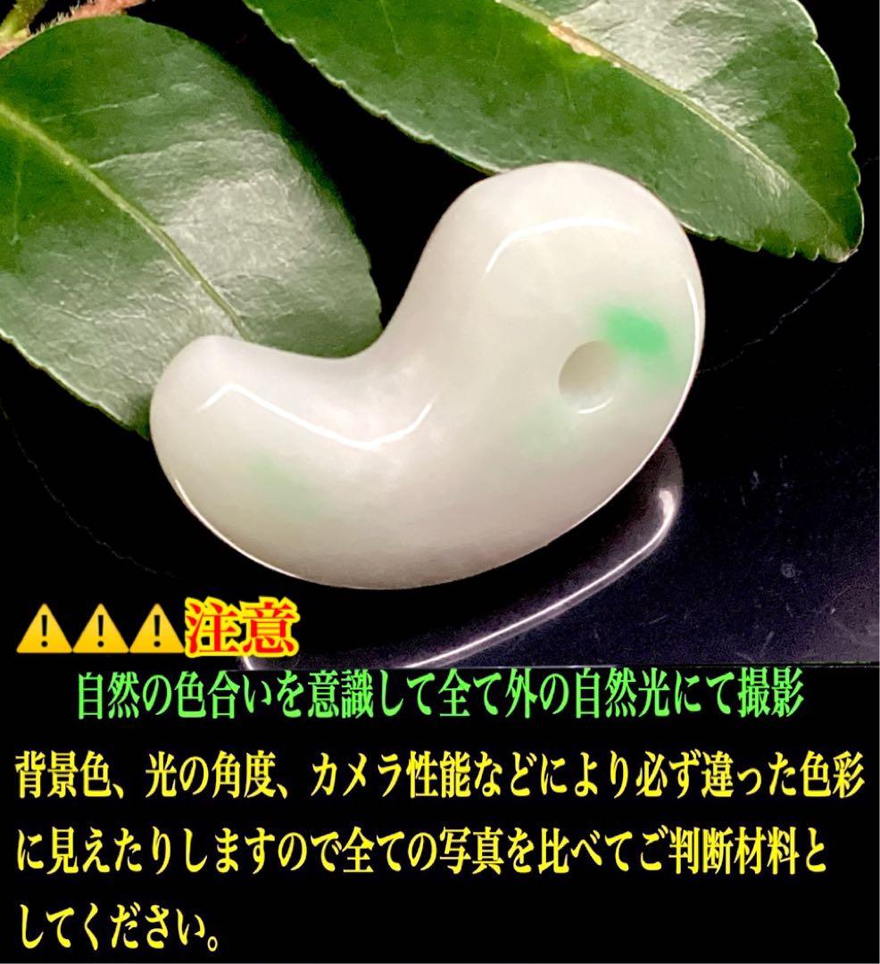 ✳premiumシリーズ一流の勾玉　コレクション レベルです‼️糸魚川翡翠　特別品