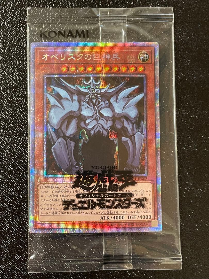 【新品未開封】オシリスの天空竜 ラーの翼神竜　オベリスクの巨神兵　三幻神セット