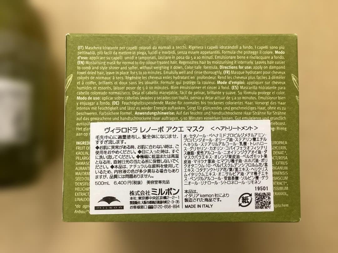 Villa Lodola シャンプー& ヘアマスク 各500ml専用ポンプ付き