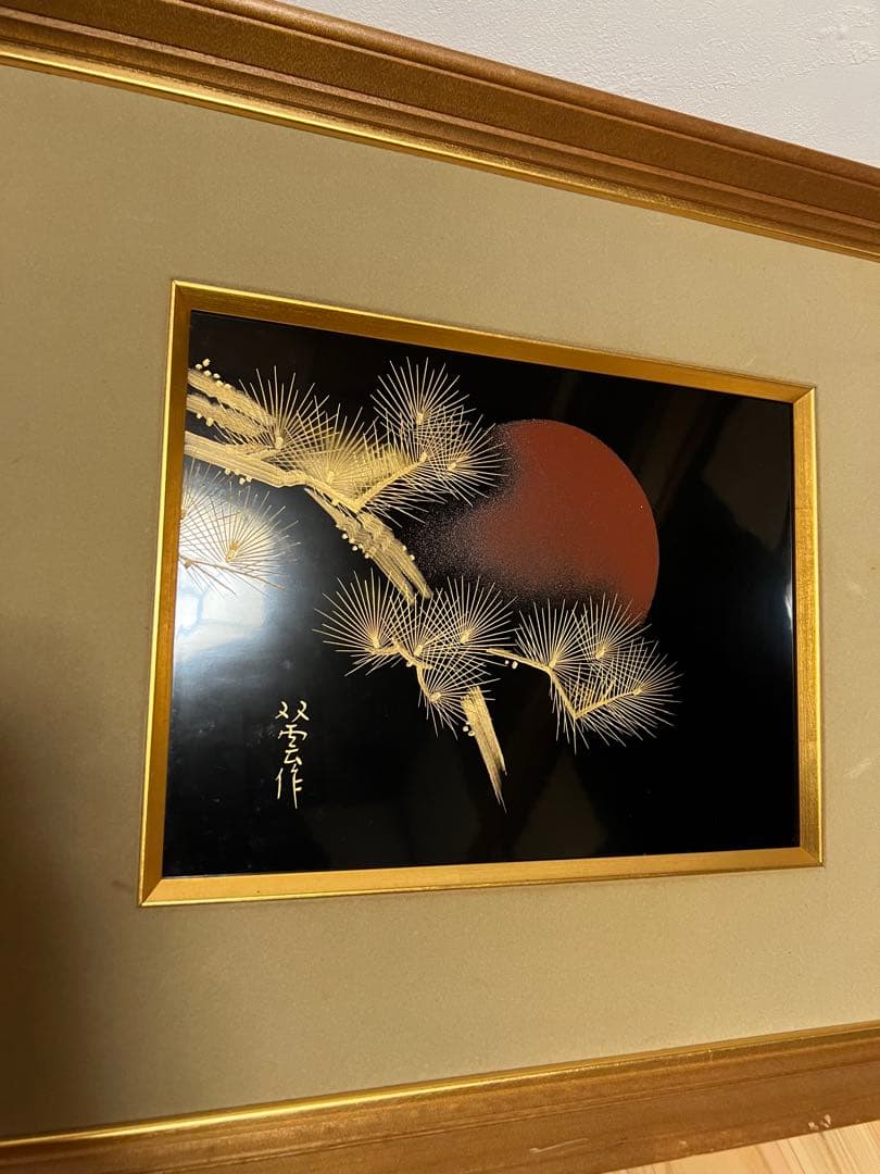 日吉双雲　作　輪島塗パネル　漆芸作品 松と月 木のフレーム