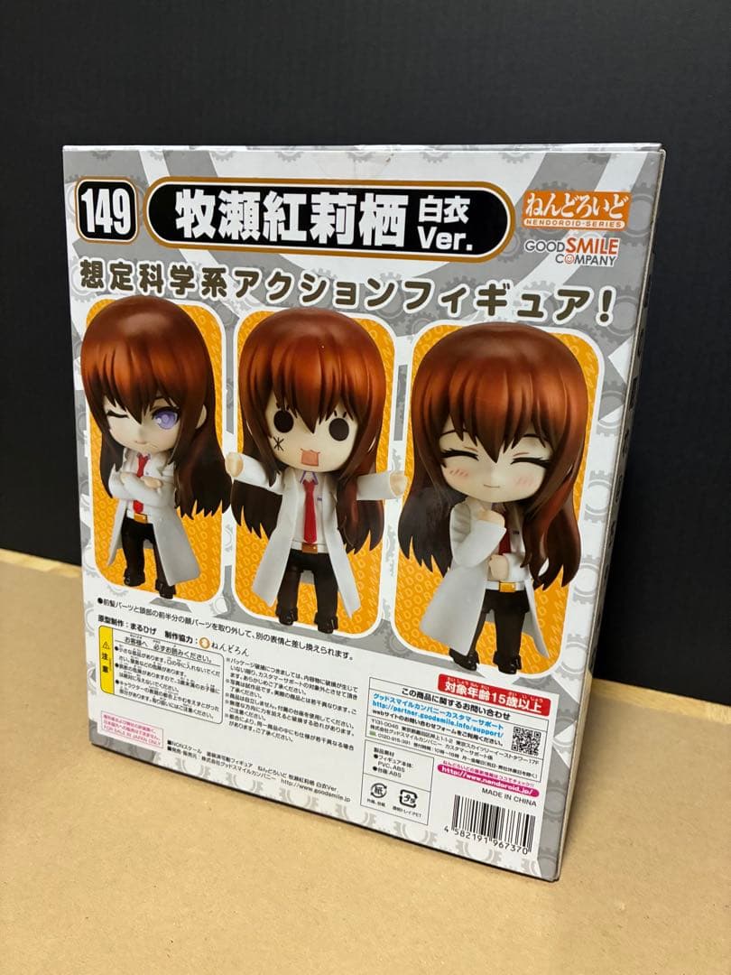 【新品未開封】ねんどろいど Steins;Gate 牧瀬紅莉栖 白衣Ver.