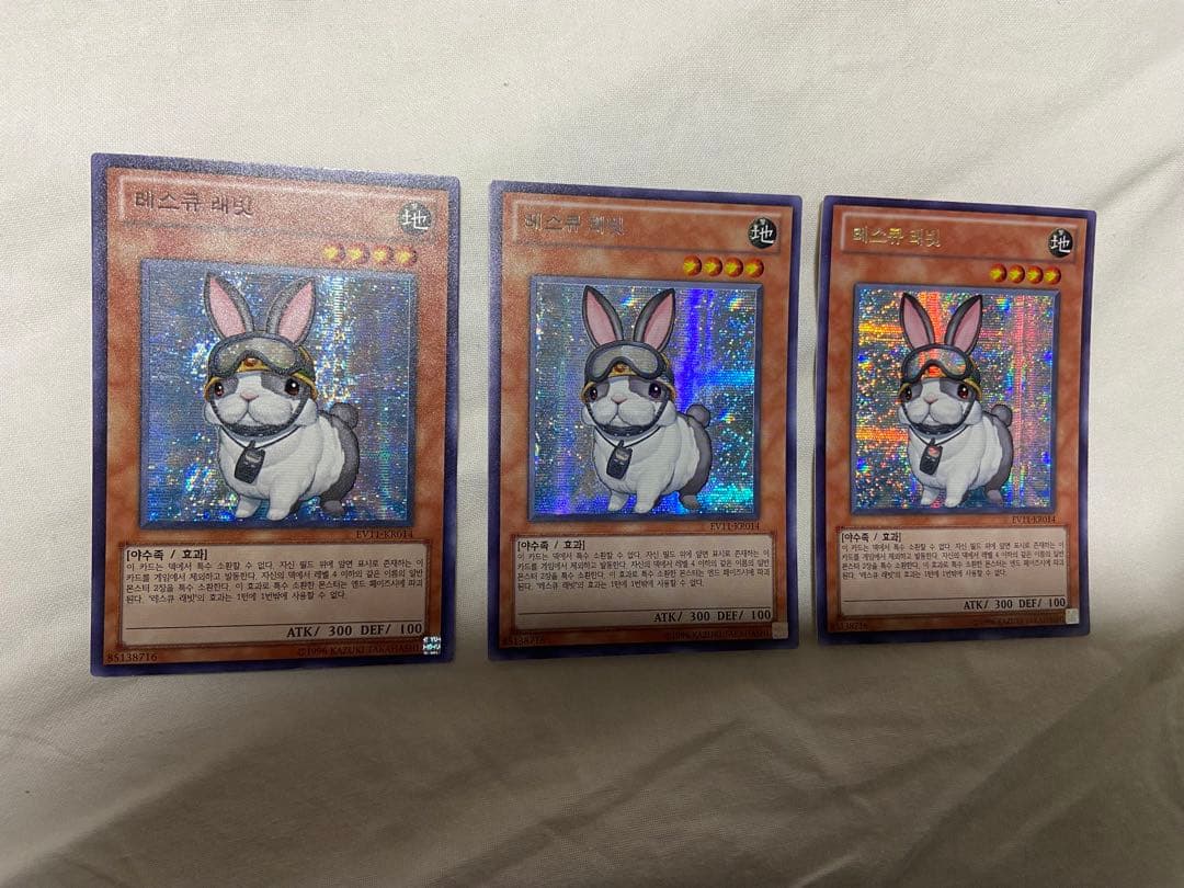 遊戯王　レスキューラビット　EV11 韓国　シク　シークレット　３枚セット