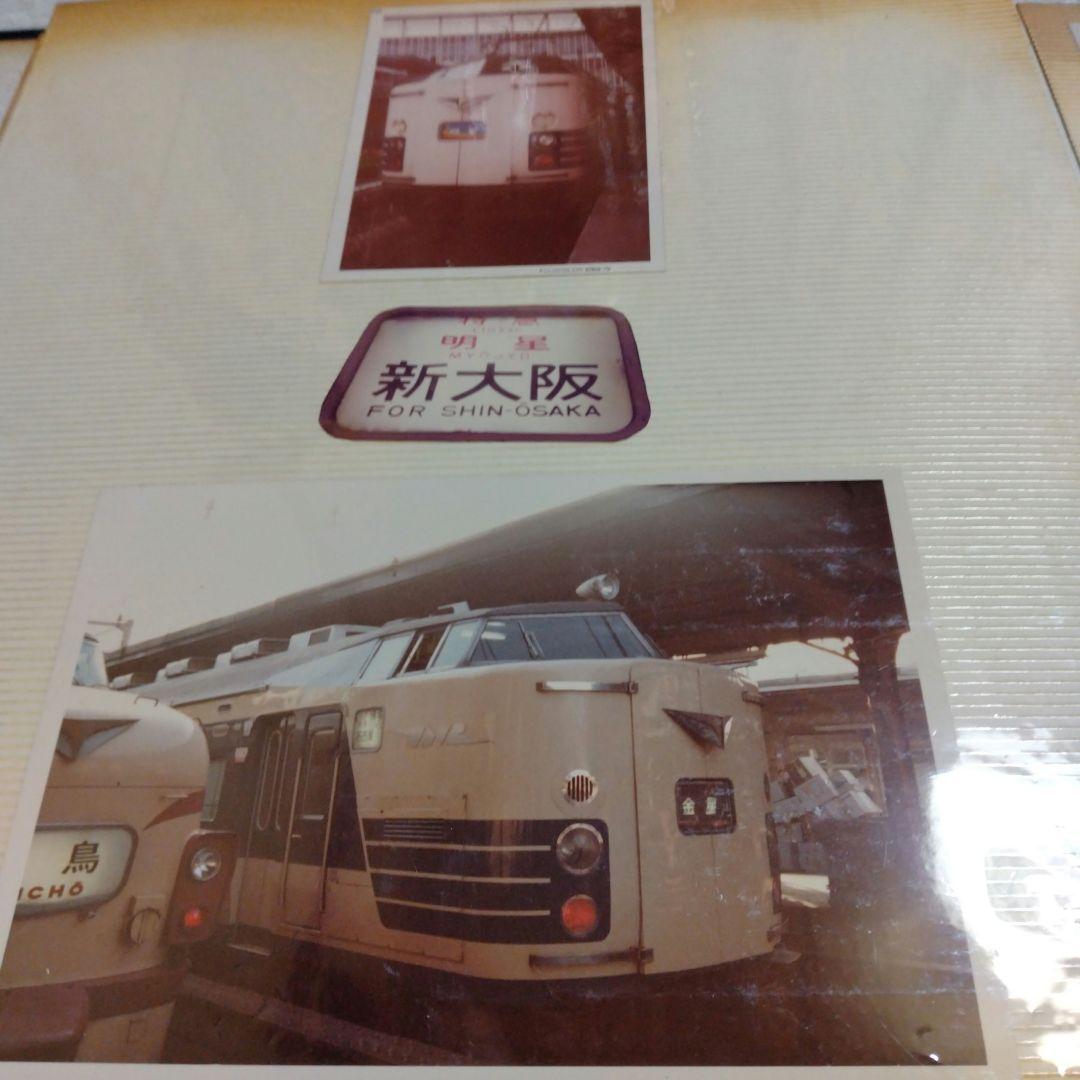 鉄道写真アルバム　総枚数82枚　EF58 EF65 寝台急行銀河　他