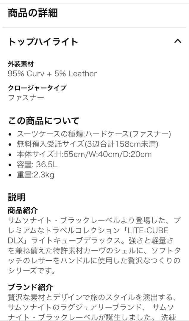 サムソナイトブラックレーベル　ライトキューブ デラックス スピナー 55/20