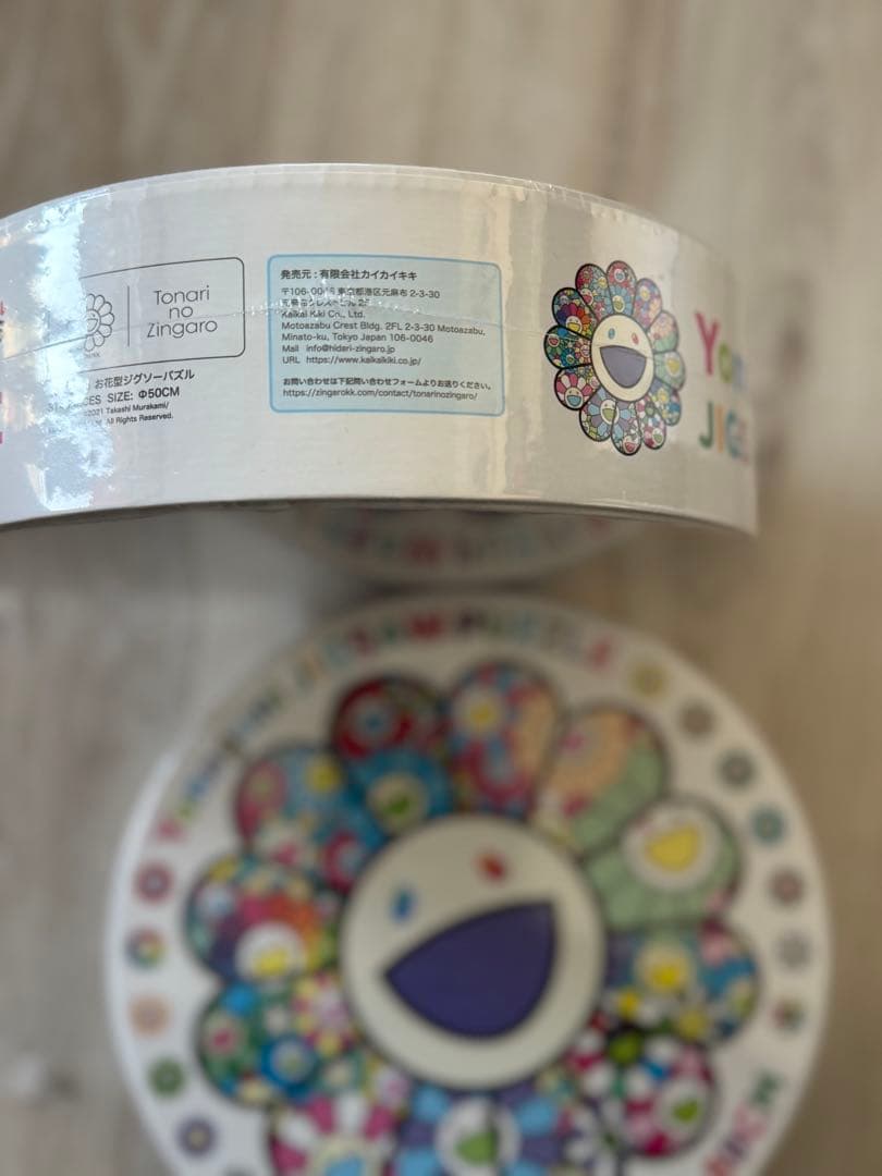 村上隆　カイカイキキYonaguni Jigsaw Puzzle