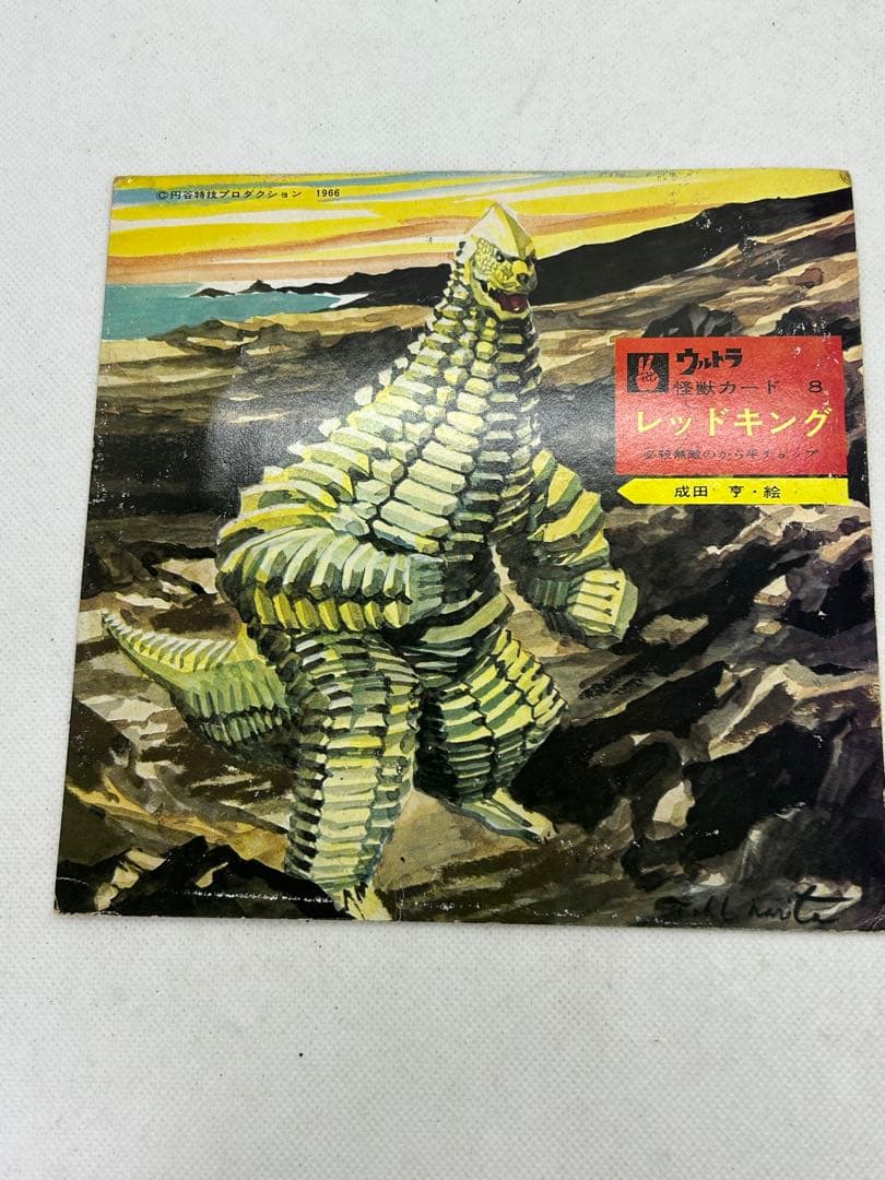 マニア必見　希少物　ウルトラマン　ウルトラ怪獣カード8　レッドキング