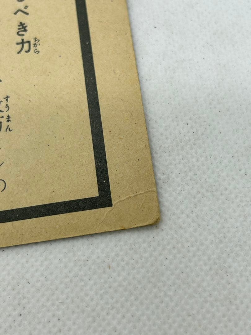 マニア必見　希少物　ウルトラマン　ウルトラ怪獣カード8　レッドキング