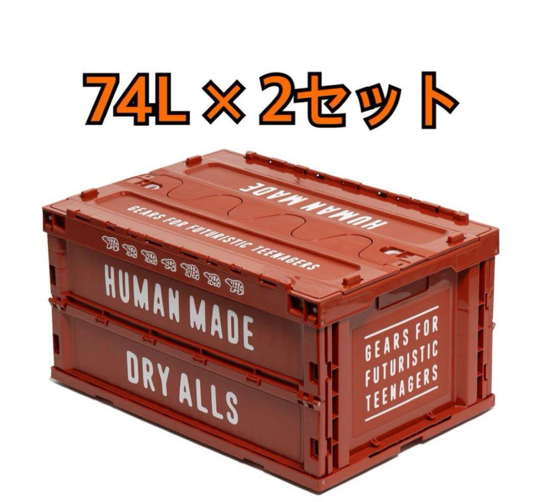 トイガン HUMAN MADE Container 74L \