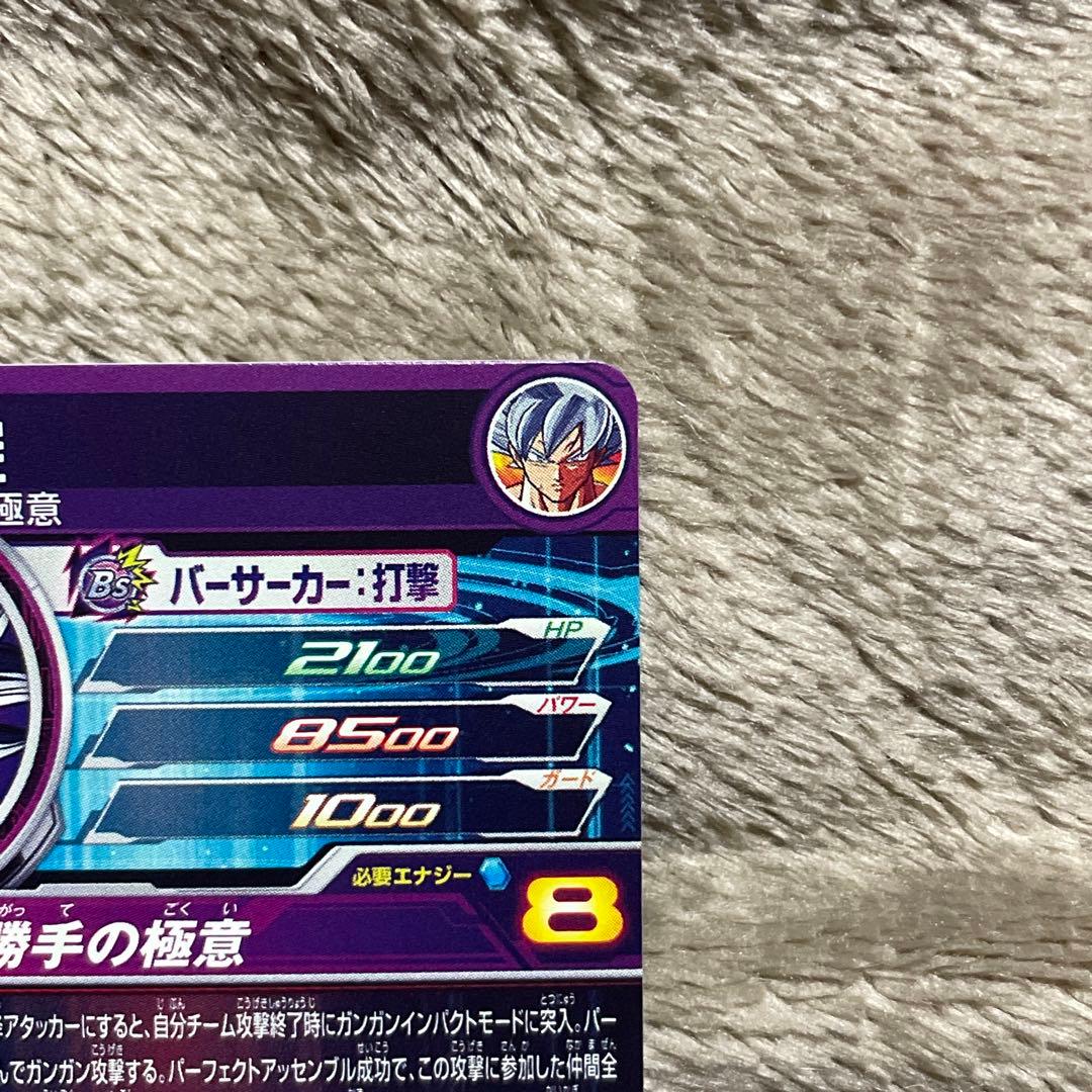 ドラゴンボールヒーローズ MM5-SEC P(孫悟空)