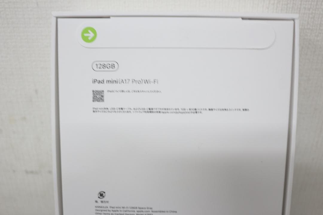 新品 iPad MINI A17 PRO Wi-Fi 128GB スペースグレー
