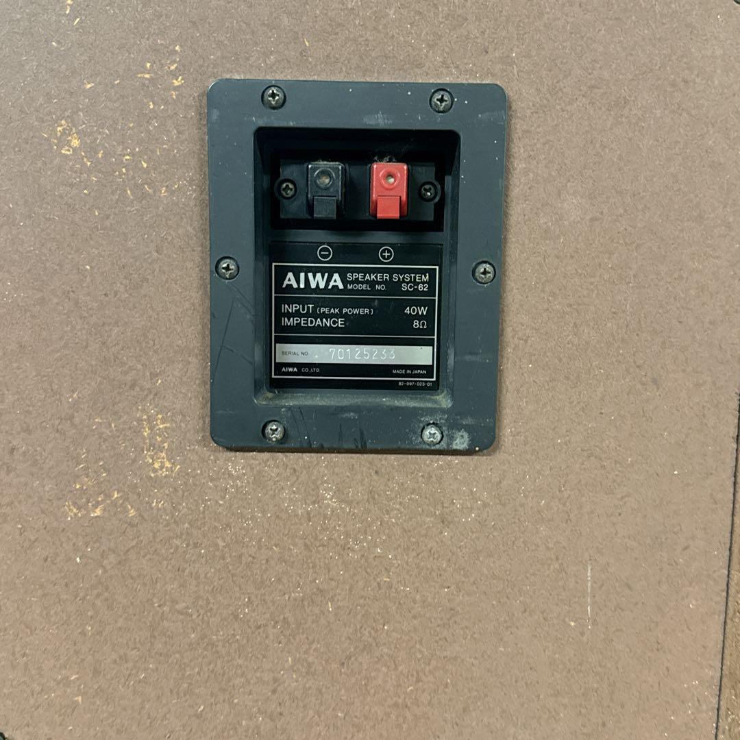 AIWAスピーカーSCー ６２　作動品
