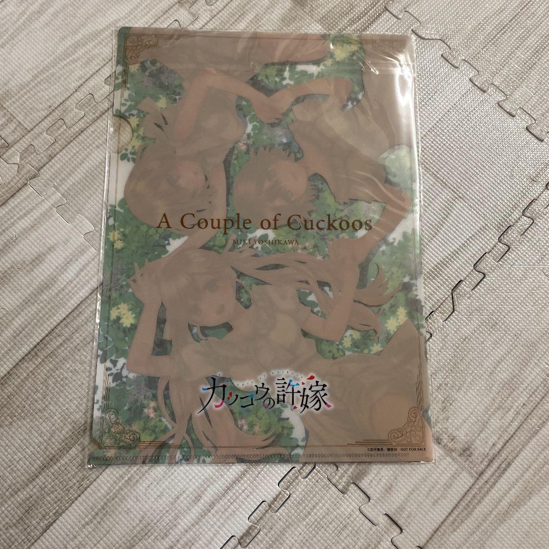 カッコウの許嫁　クリアファイル　(100名限定プレゼント