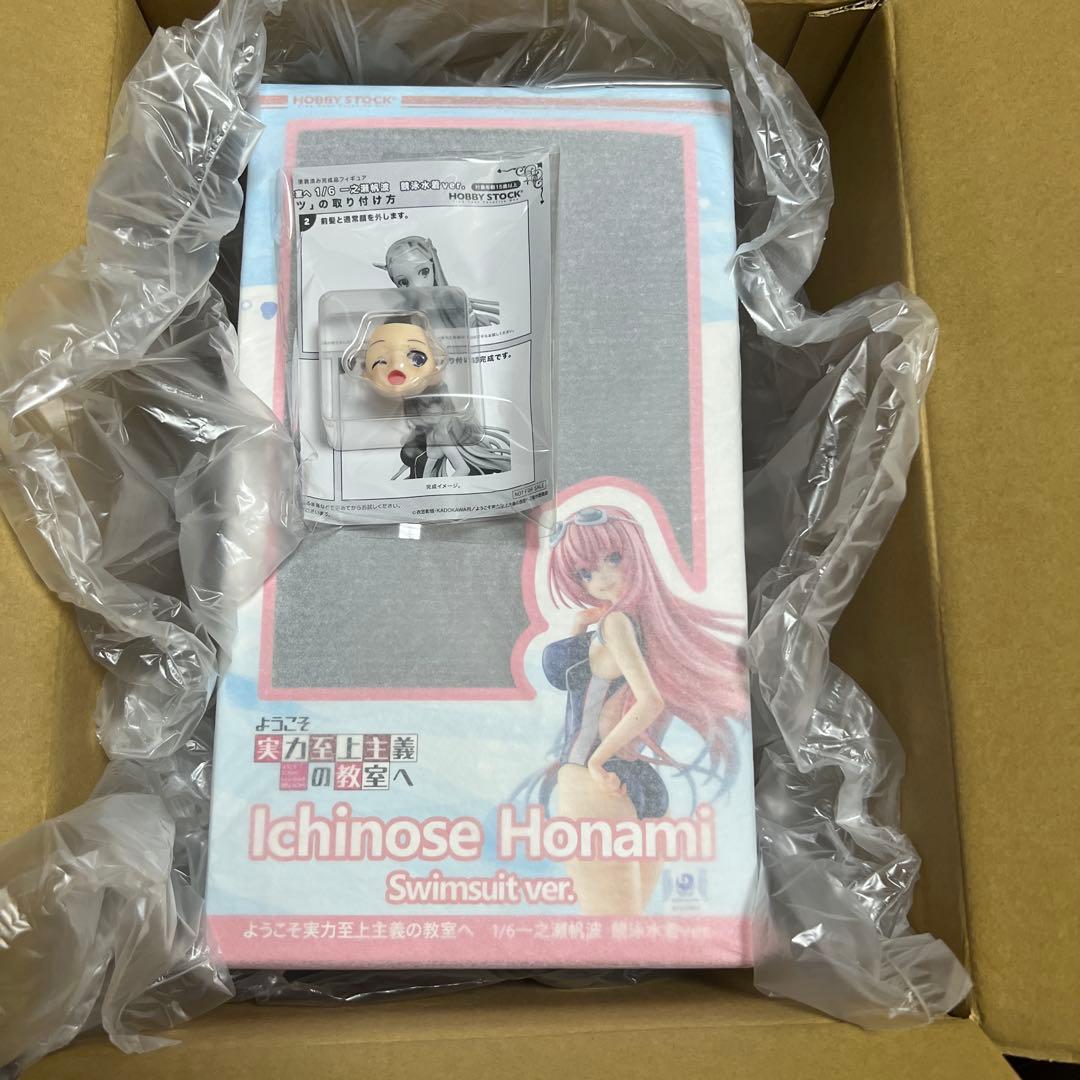 ようこそ実力至上主義の教室へ 1/6 一之瀬帆波 競泳水着 ver.