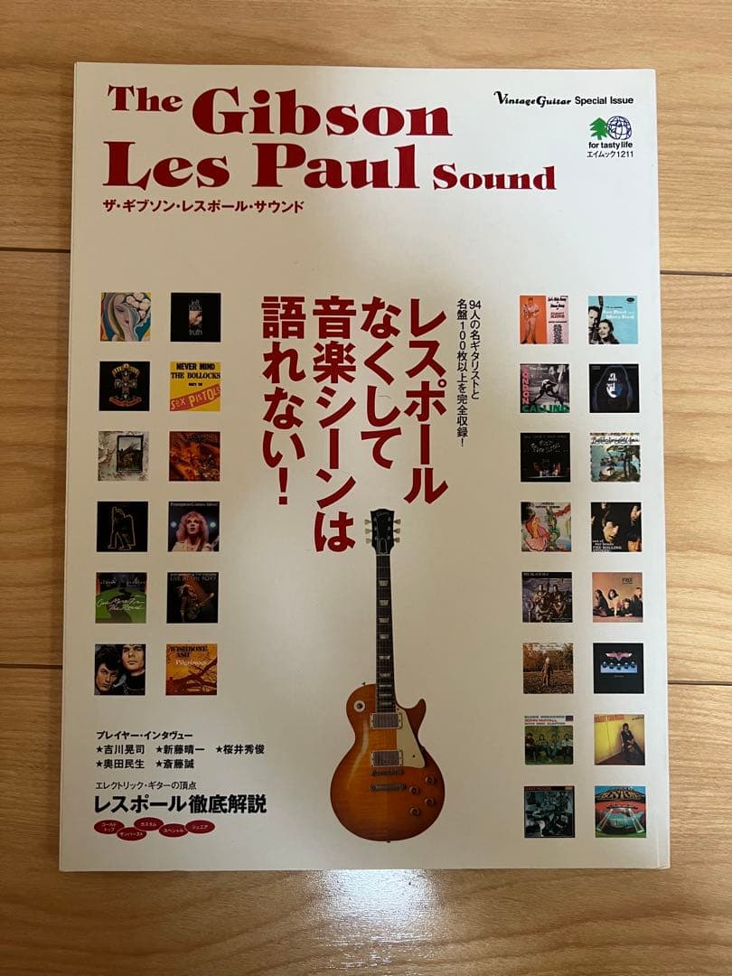 ヴィンテージギター　13.14.15他