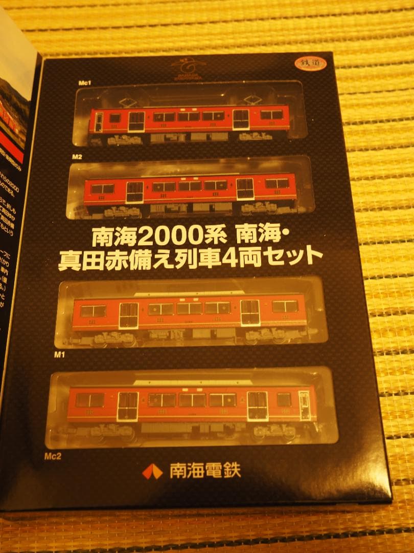 [希少] 鉄道コレクション 南海2000系 真田赤備え列車4両セット
