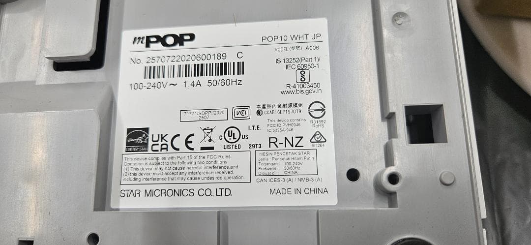 レシートプリンター ホワイト POP10 WHT JP