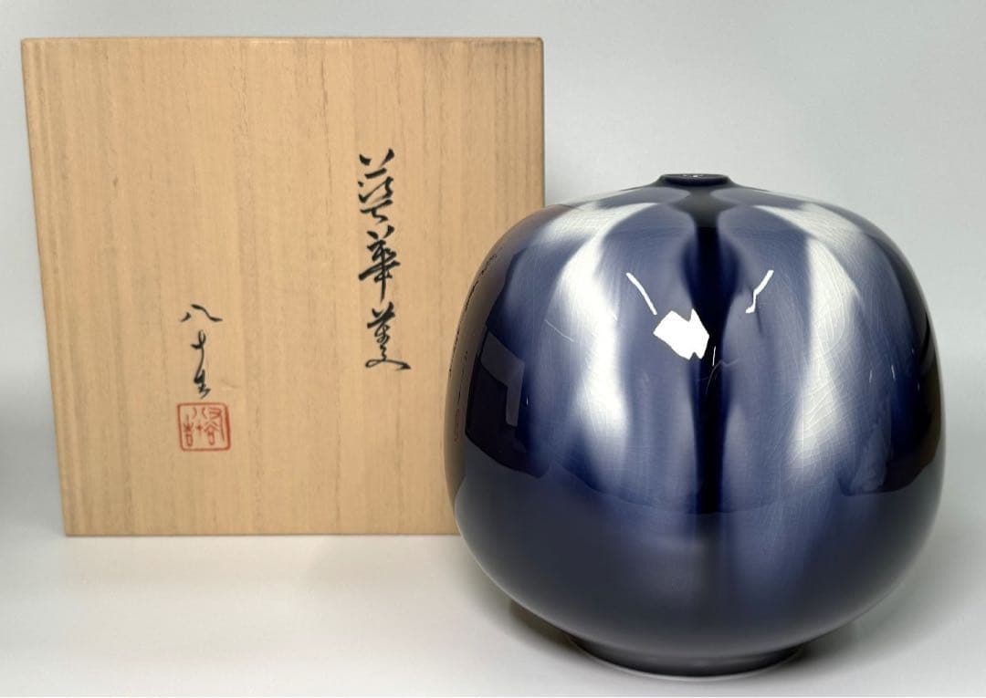 希少作【 四代 徳田八十吉 】作 藍華菱 花器 花入 花瓶 共箱 本物保証